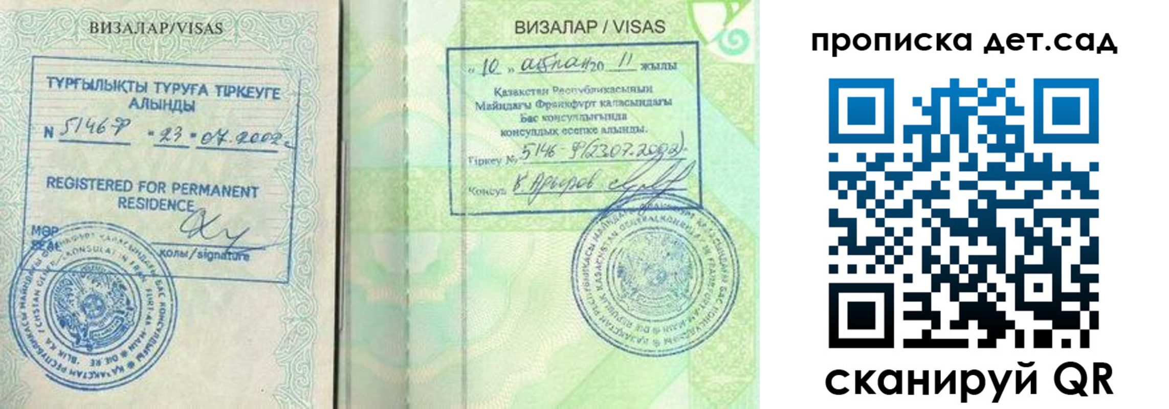 регистрация для дет. сада в Липецкая области