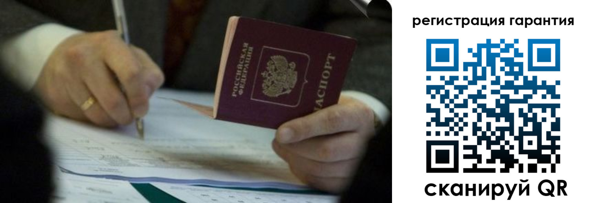 прописка регистрация в Липецкая области