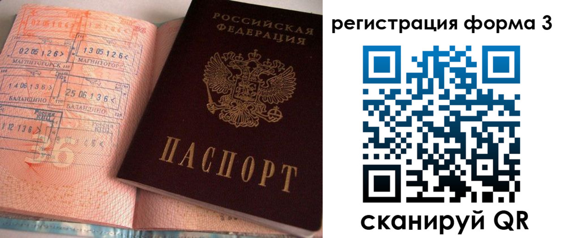 временная регистрация поиск в Липецкая области