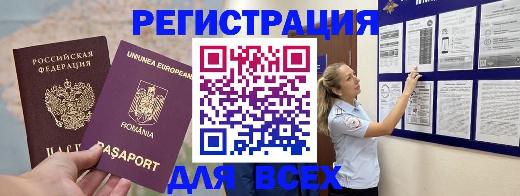 временная регистрация законно в Липецкая области