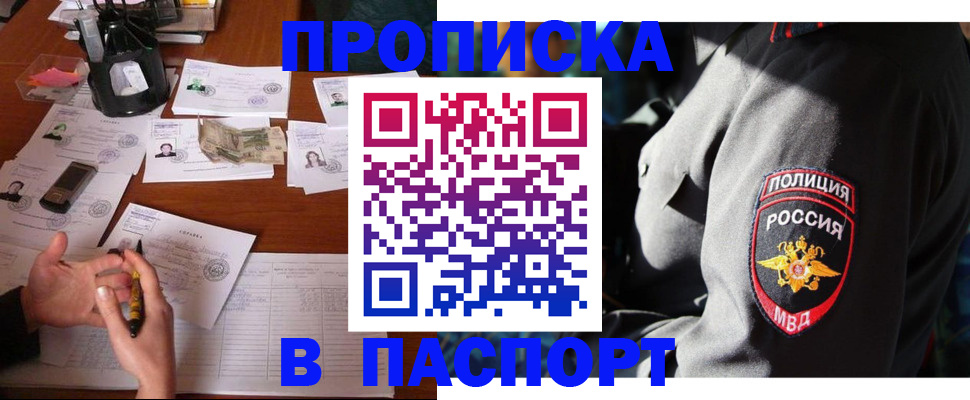 миграционный учет в Липецкая области