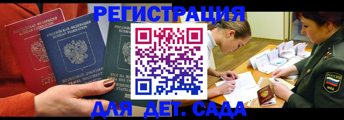 временная регистрация госуслуги в Липецкая области